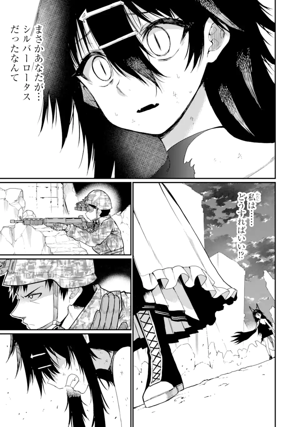 Hoshokusha Kei Mahou Shoujo Chapter 24.1 1ページ