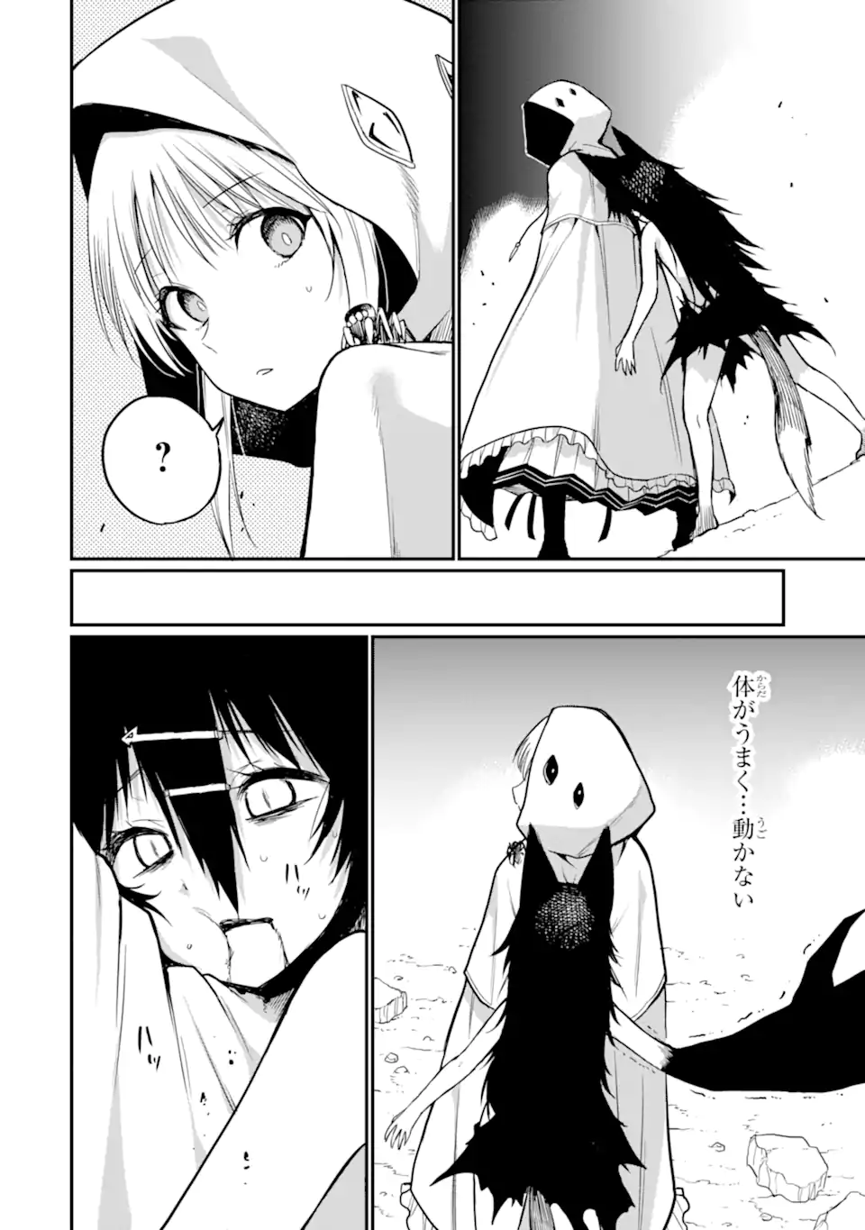 Hoshokusha Kei Mahou Shoujo Chapter 24.1 4ページ