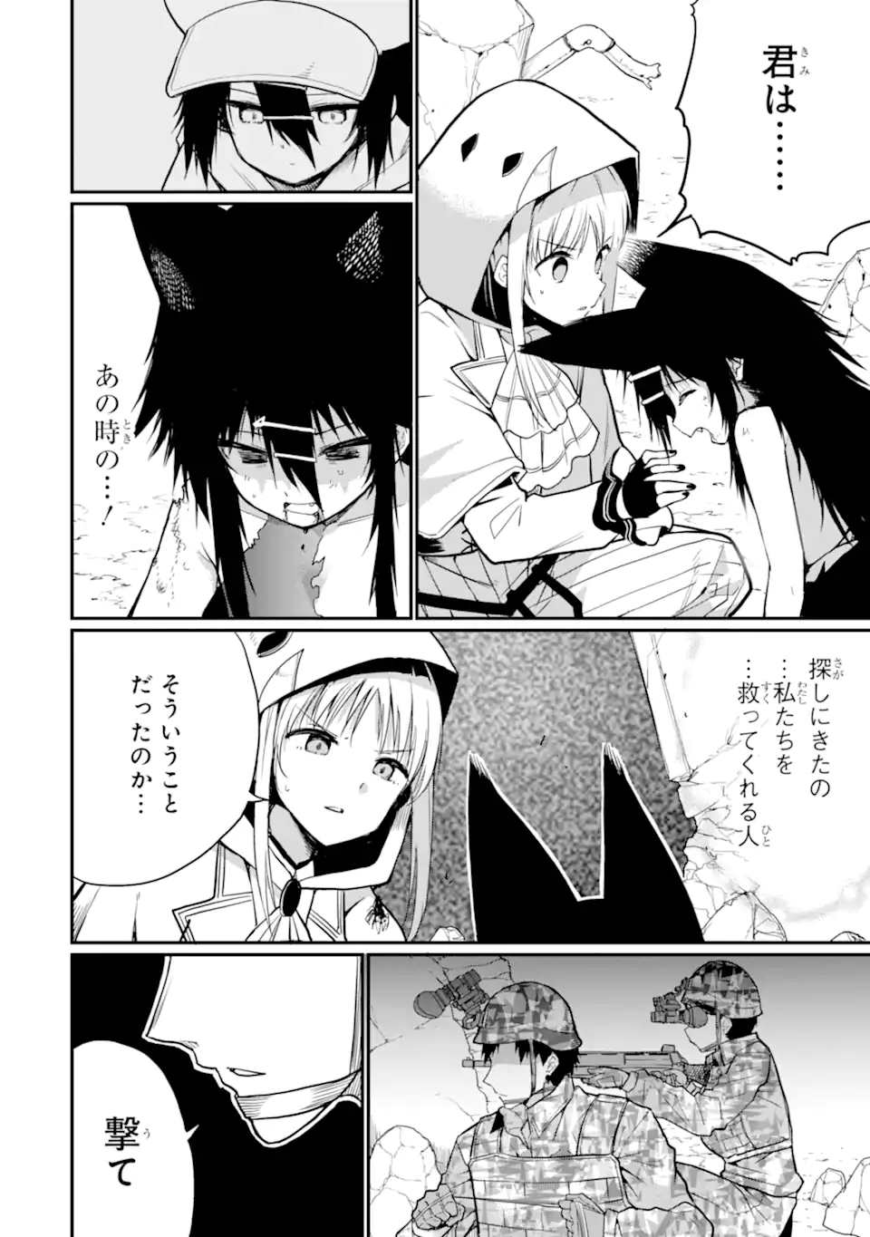 Hoshokusha Kei Mahou Shoujo Chapter 24.1 6ページ