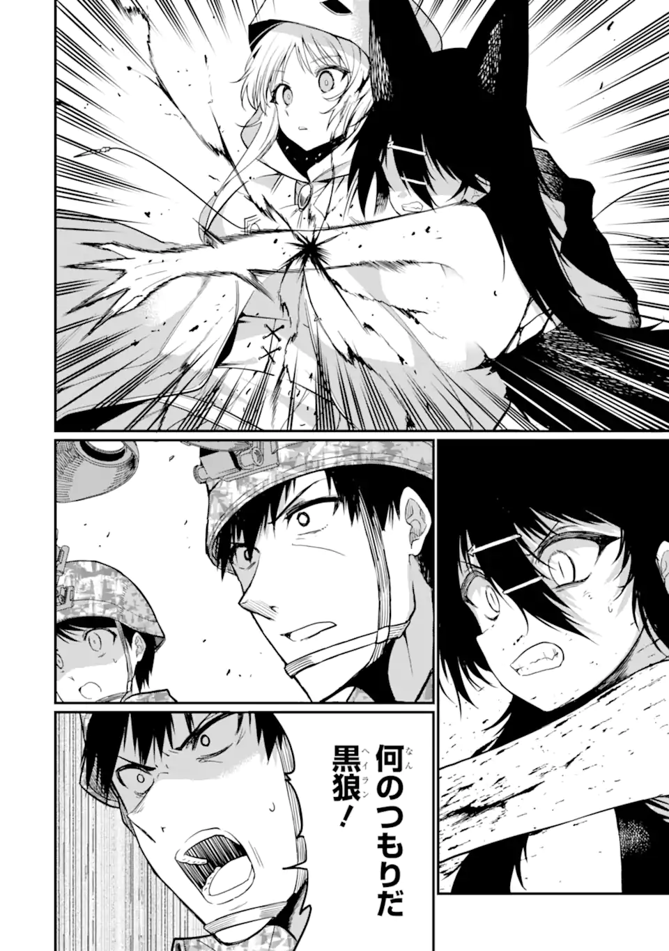 Hoshokusha Kei Mahou Shoujo Chapter 24.1 8ページ