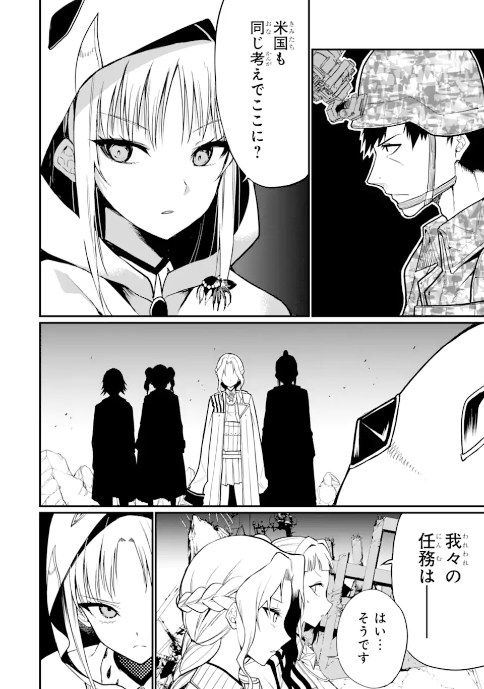 Hoshokusha Kei Mahou Shoujo Chapter 24.2 2ページ
