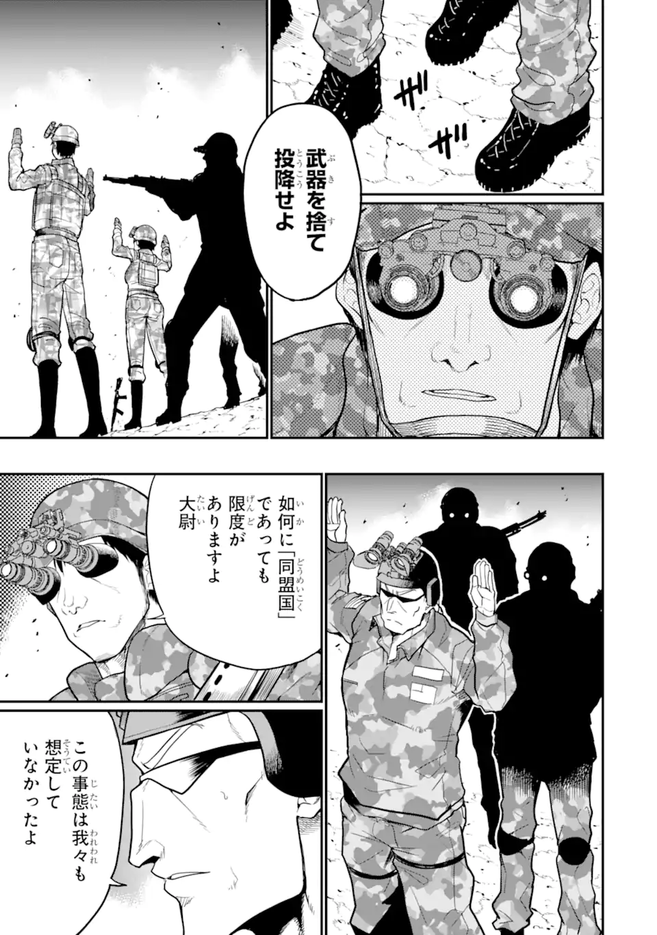 Hoshokusha Kei Mahou Shoujo Chapter 24.2 7ページ