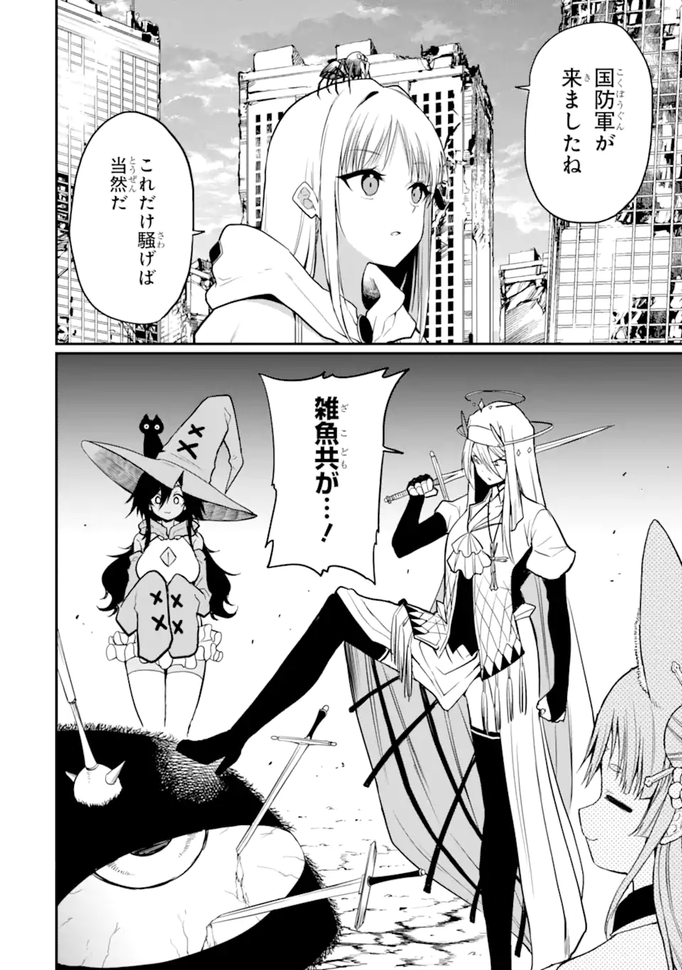 Hoshokusha Kei Mahou Shoujo Chapter 24.2 8ページ