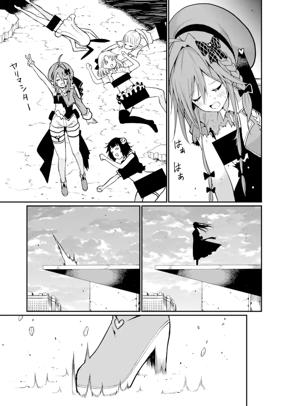 Hoshokusha Kei Mahou Shoujo Chapter 24.2 9ページ