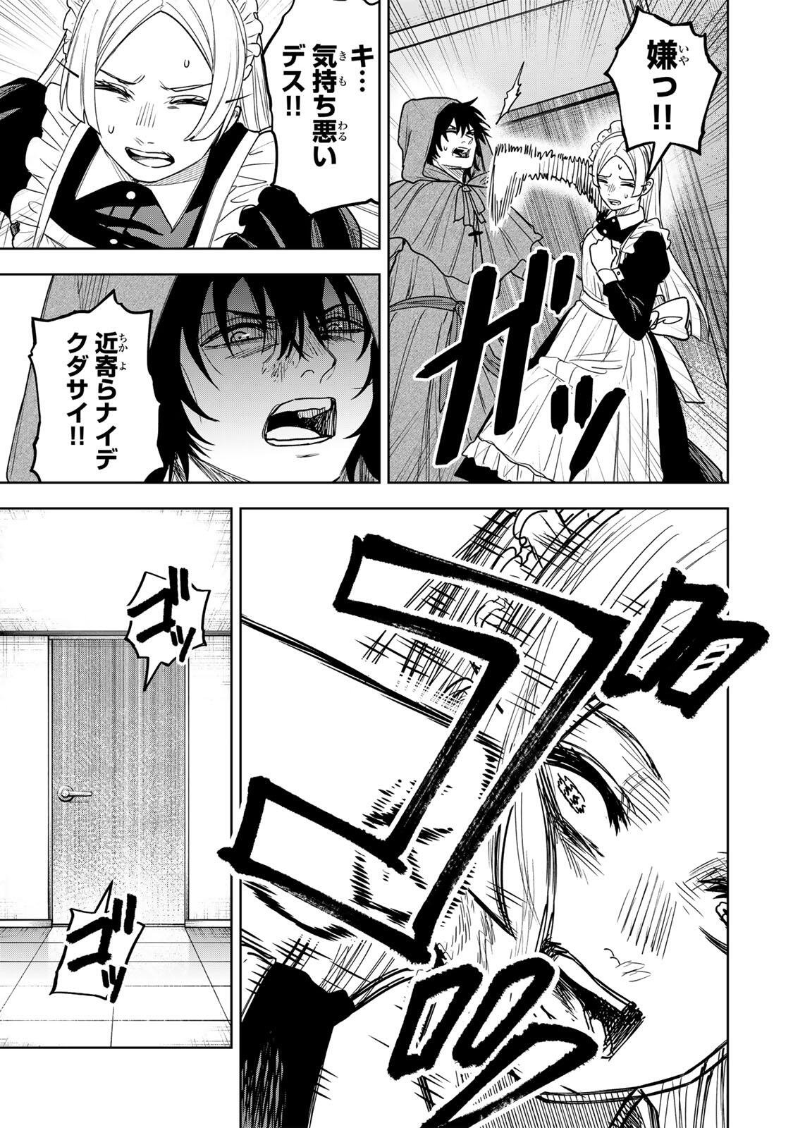 Soshite setsuna wa kurikaesu Chapter 22 11ページ