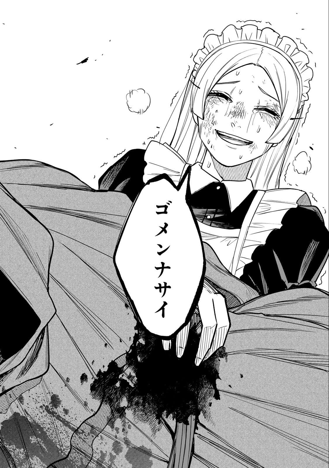 Soshite setsuna wa kurikaesu Chapter 22 18ページ