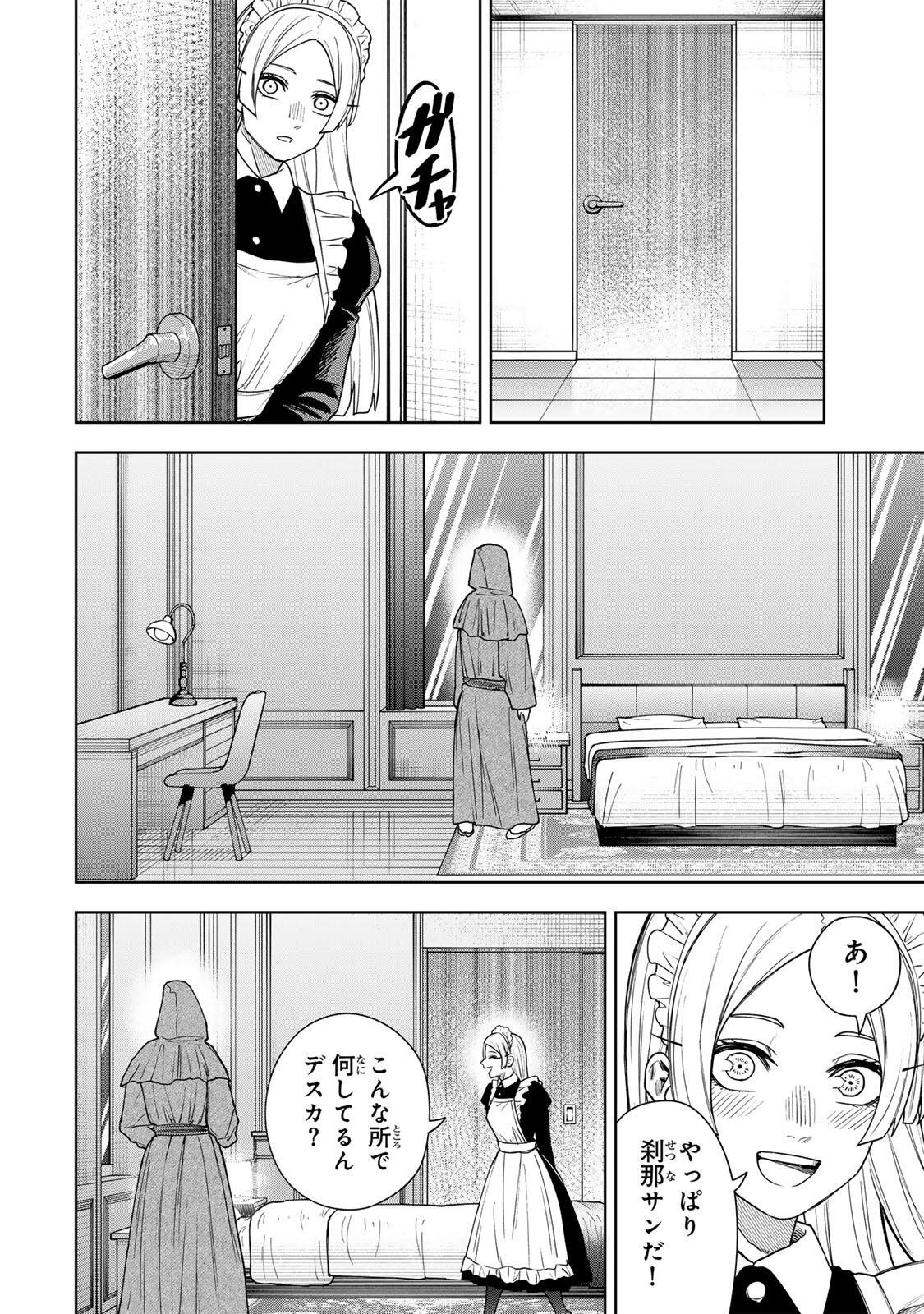 Soshite setsuna wa kurikaesu Chapter 22 8ページ