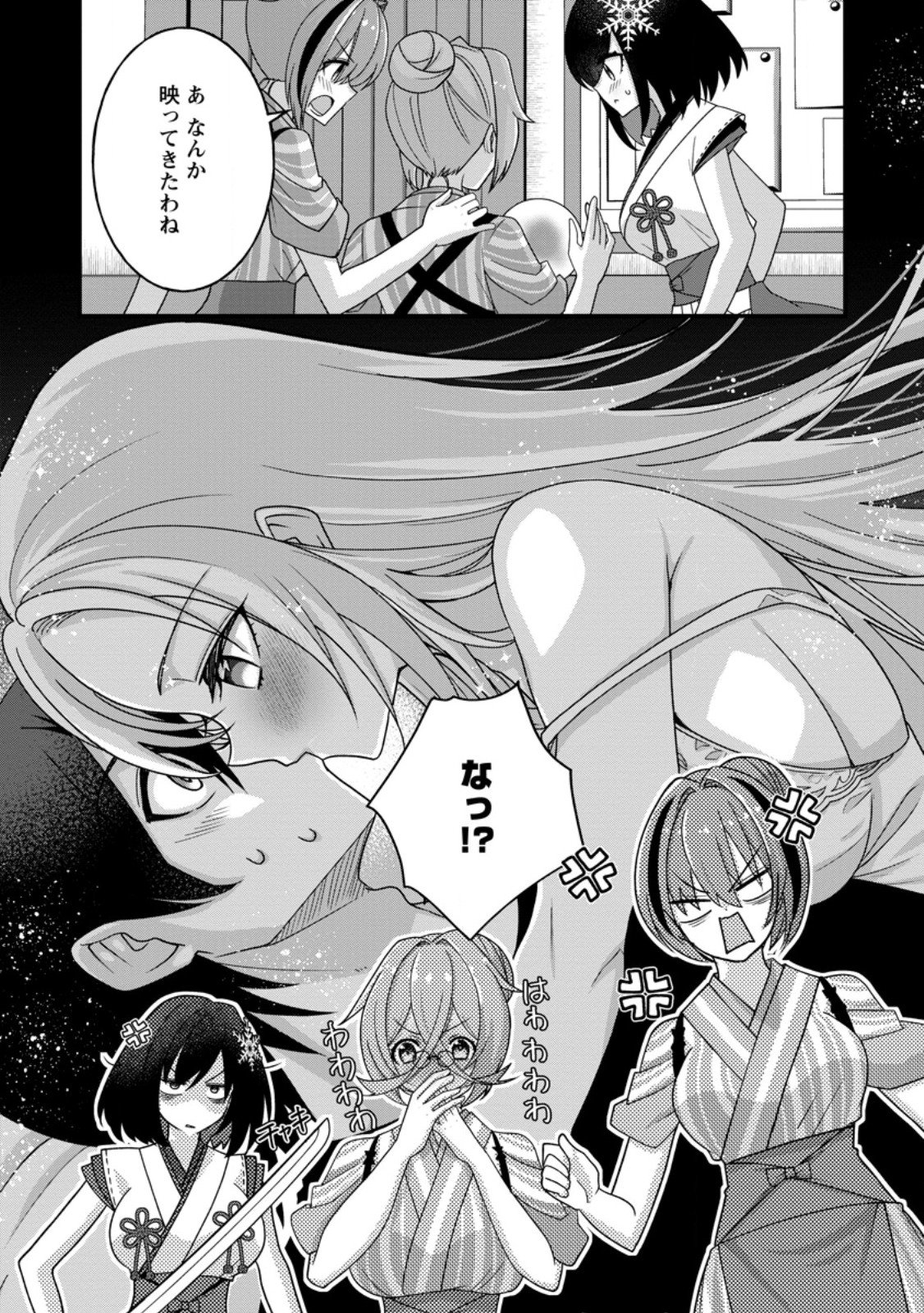 Zecchou Skill "Onsen Souzou" de Yukemuri Harem wo Kizuku made ~Hensei ga Todokottara Soku Dorei no Isekai Tensei! Akaji Ryokan Saiken Keikaku~ Chapter 18.3 10ページ