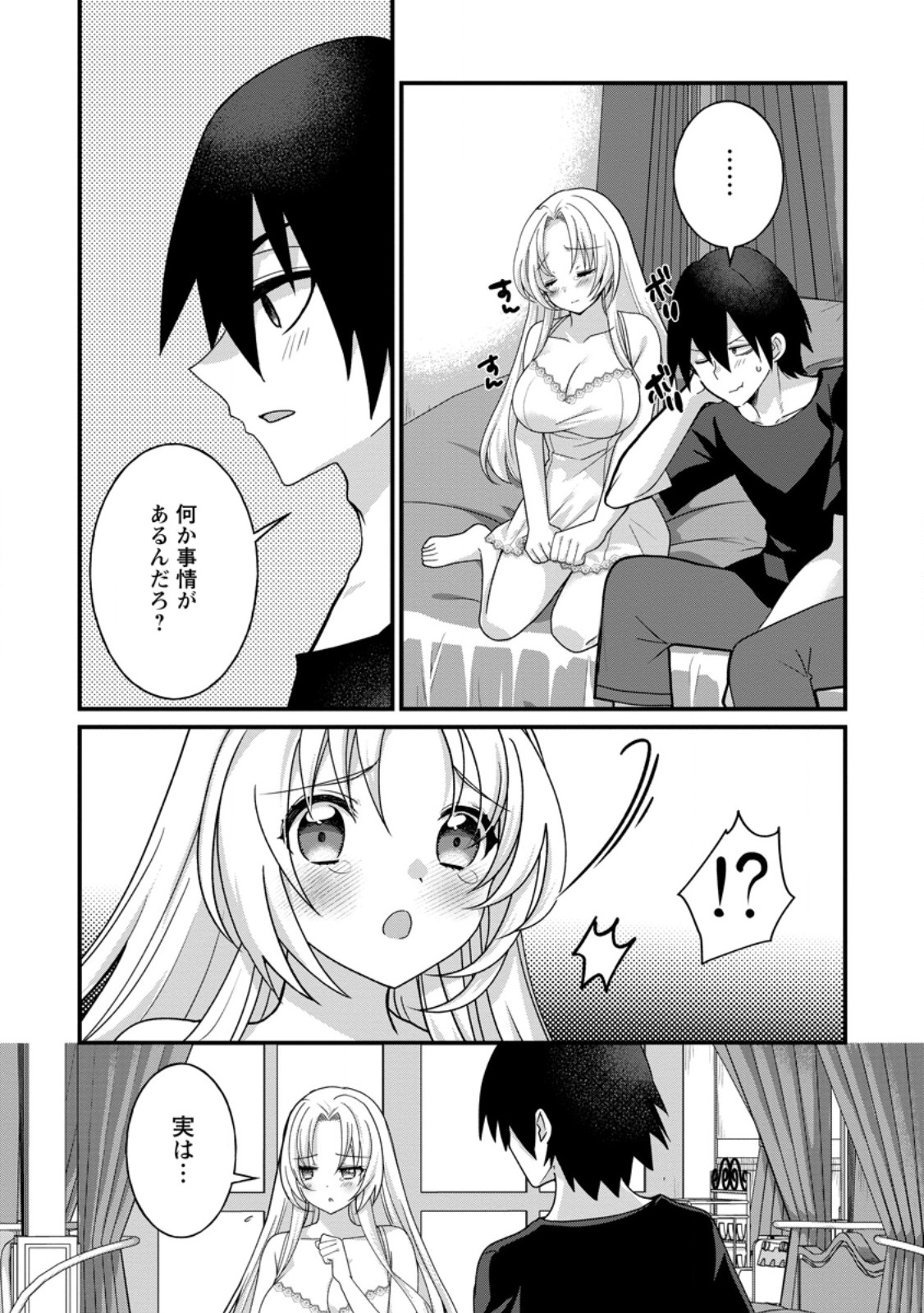 Zecchou Skill "Onsen Souzou" de Yukemuri Harem wo Kizuku made ~Hensei ga Todokottara Soku Dorei no Isekai Tensei! Akaji Ryokan Saiken Keikaku~ Chapter 19.1 12ページ