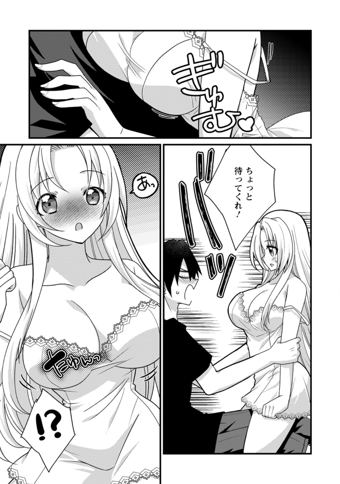 Zecchou Skill "Onsen Souzou" de Yukemuri Harem wo Kizuku made ~Hensei ga Todokottara Soku Dorei no Isekai Tensei! Akaji Ryokan Saiken Keikaku~ Chapter 19.1 3ページ
