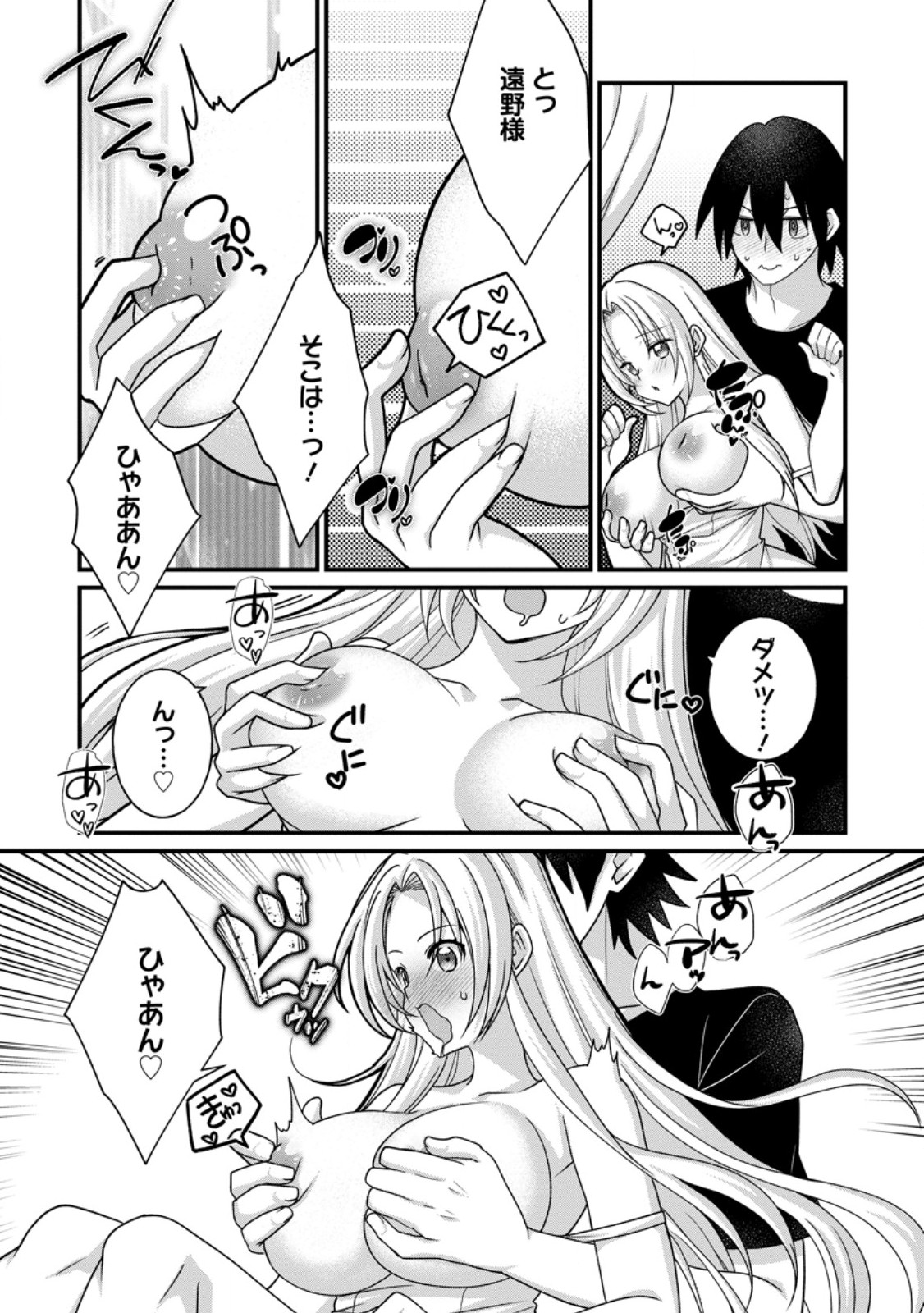 Zecchou Skill "Onsen Souzou" de Yukemuri Harem wo Kizuku made ~Hensei ga Todokottara Soku Dorei no Isekai Tensei! Akaji Ryokan Saiken Keikaku~ Chapter 19.1 9ページ