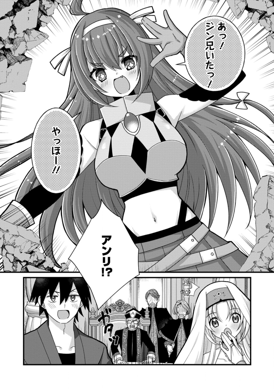 Zecchou Skill "Onsen Souzou" de Yukemuri Harem wo Kizuku made ~Hensei ga Todokottara Soku Dorei no Isekai Tensei! Akaji Ryokan Saiken Keikaku~ Chapter 19.2 13ページ