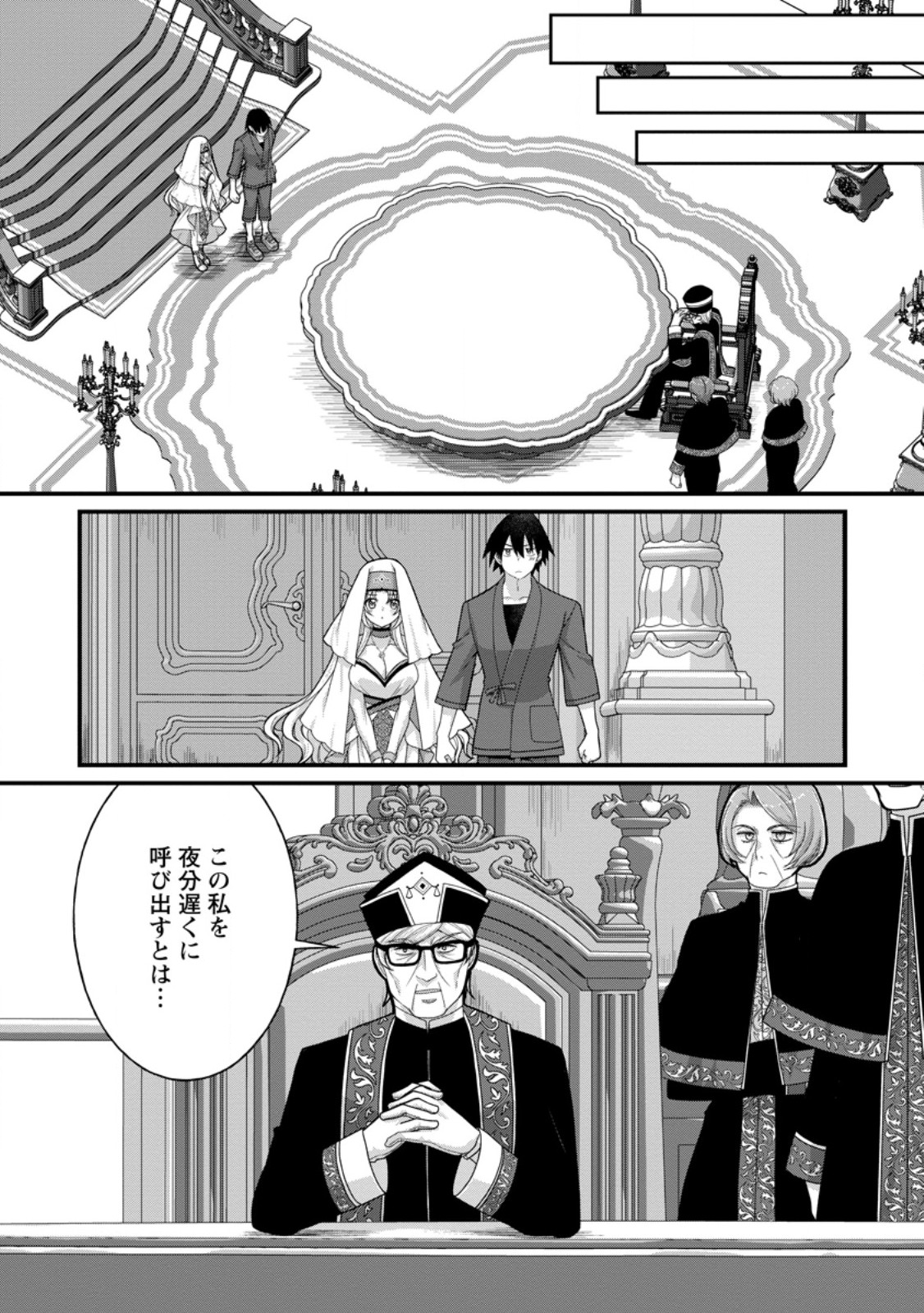 Zecchou Skill "Onsen Souzou" de Yukemuri Harem wo Kizuku made ~Hensei ga Todokottara Soku Dorei no Isekai Tensei! Akaji Ryokan Saiken Keikaku~ Chapter 19.2 3ページ