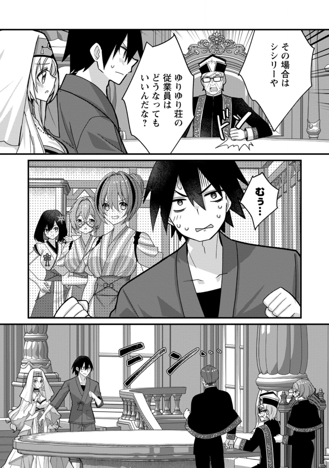 Zecchou Skill "Onsen Souzou" de Yukemuri Harem wo Kizuku made ~Hensei ga Todokottara Soku Dorei no Isekai Tensei! Akaji Ryokan Saiken Keikaku~ Chapter 19.2 10ページ