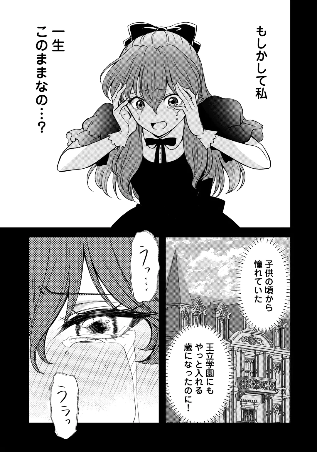 Tensei Reijou no Butsuri Musou Chapter 1 15ページ