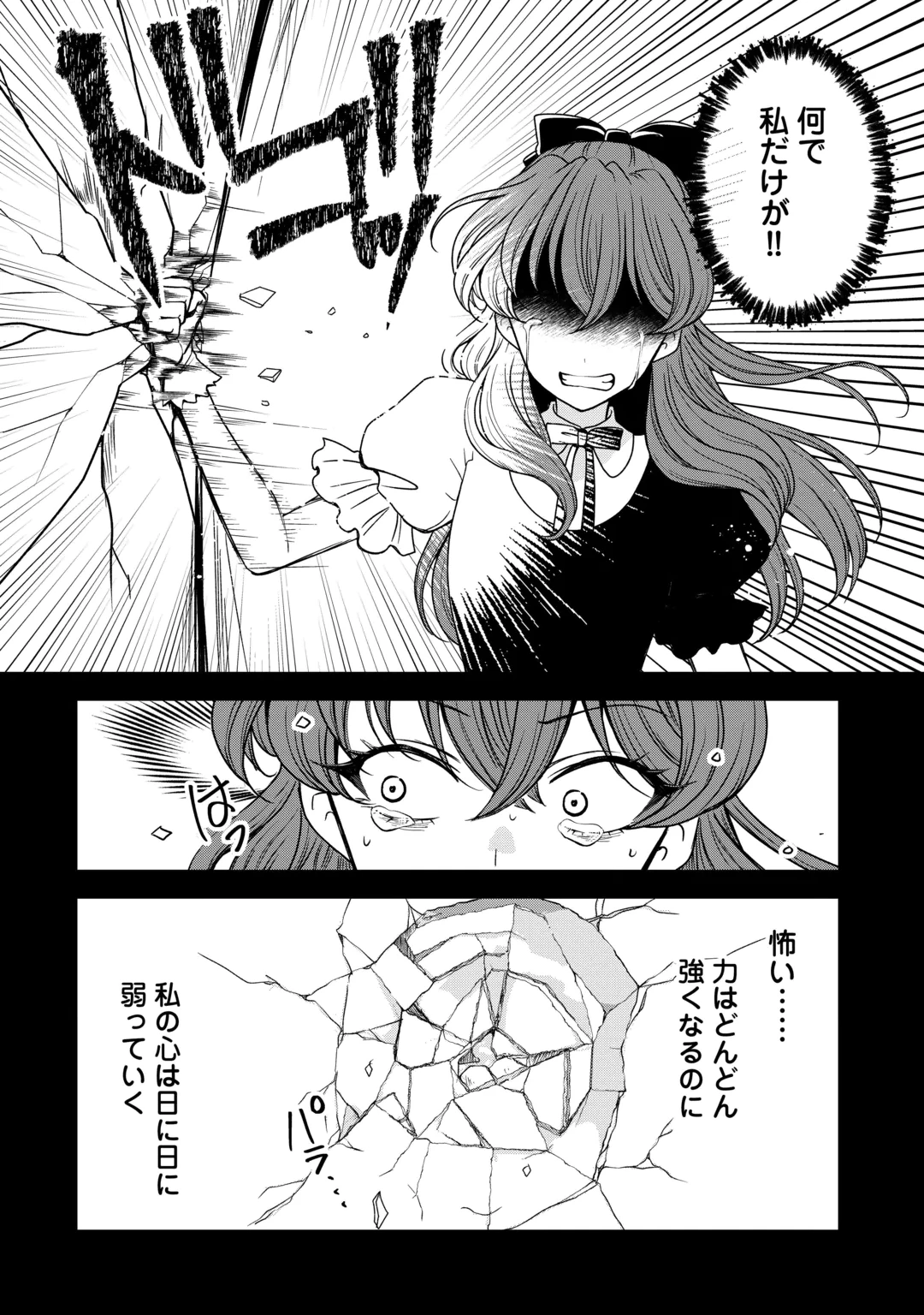 Tensei Reijou no Butsuri Musou Chapter 1 16ページ