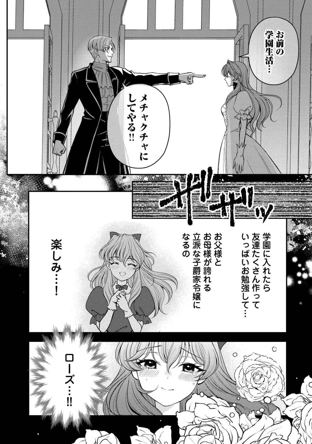 Tensei Reijou no Butsuri Musou Chapter 1 28ページ