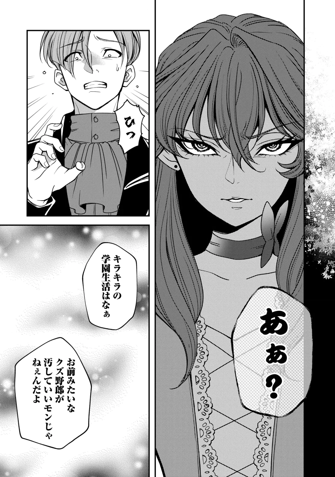 Tensei Reijou no Butsuri Musou Chapter 1 29ページ
