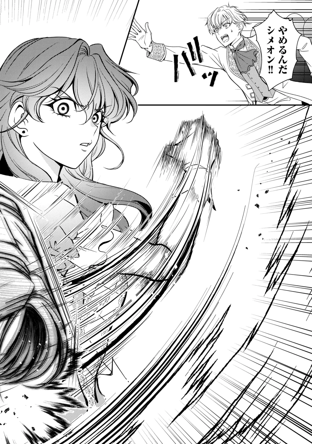 Tensei Reijou no Butsuri Musou Chapter 1 30ページ