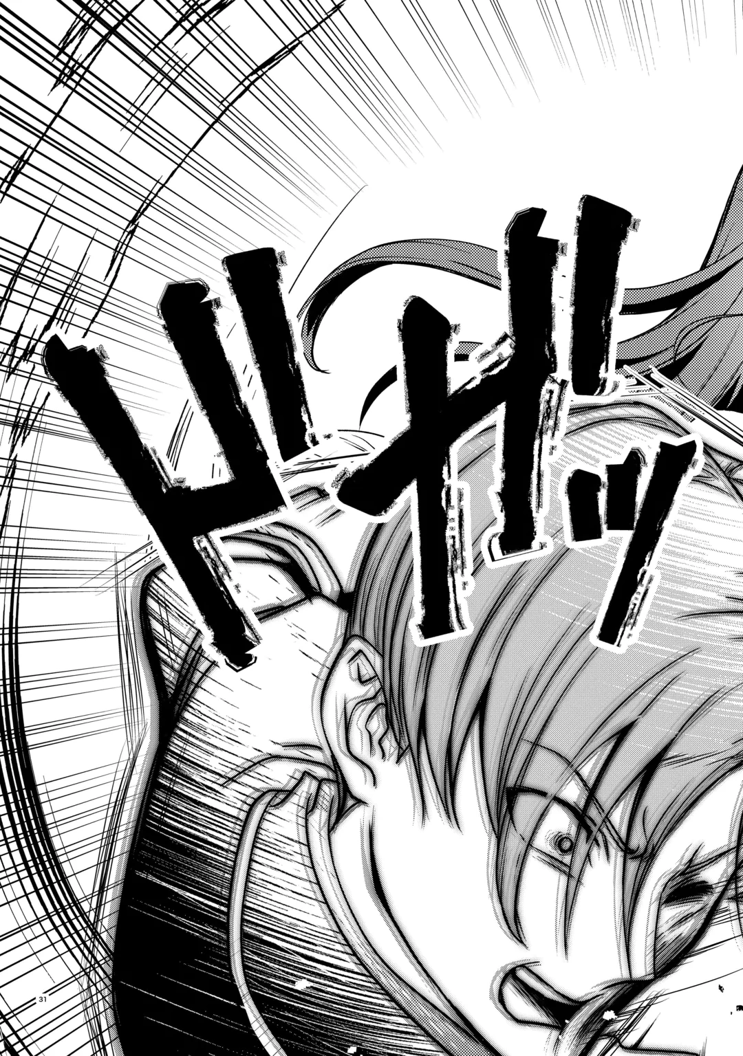 Tensei Reijou no Butsuri Musou Chapter 1 31ページ