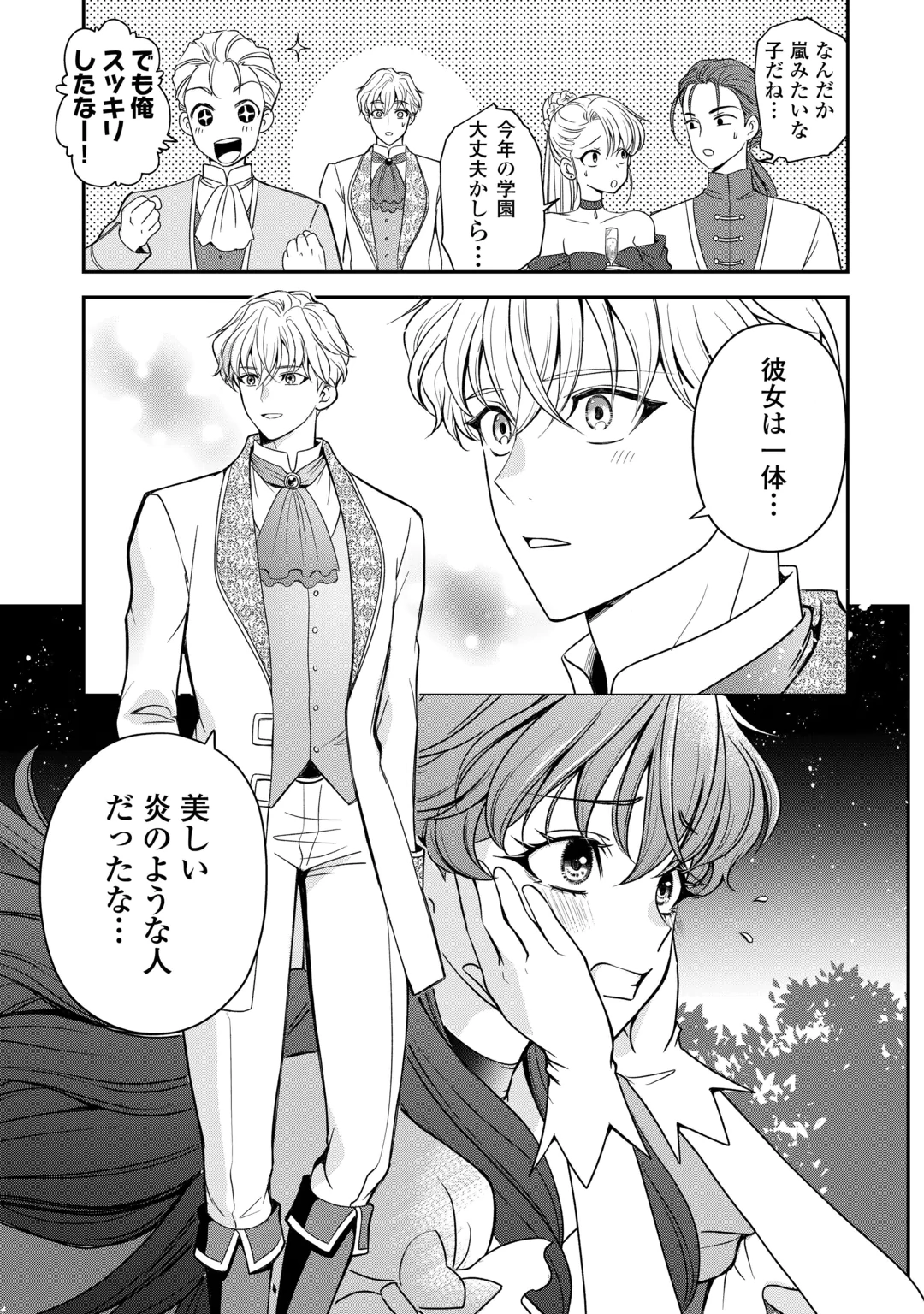 Tensei Reijou no Butsuri Musou Chapter 1 35ページ