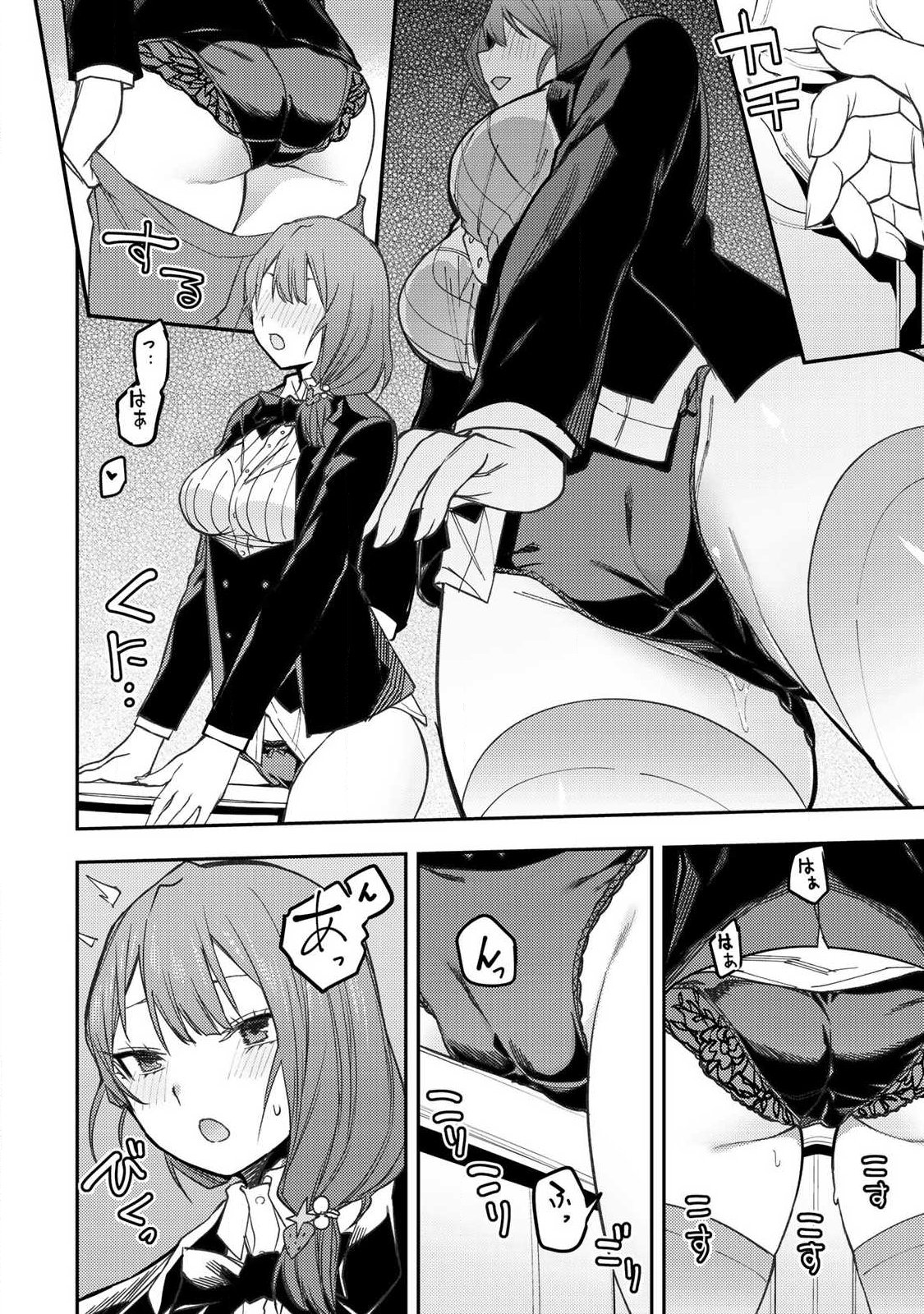 Seinaru Otome to Himegoto wo Chapter 113.5 2ページ