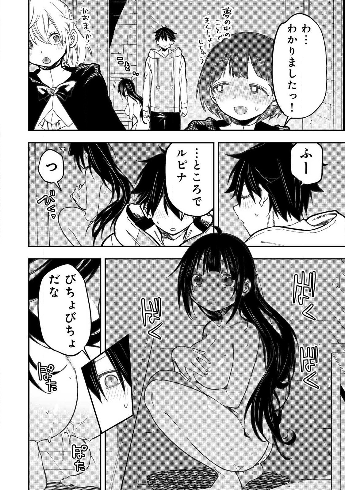 Seinaru Otome to Himegoto wo Chapter 114 12ページ