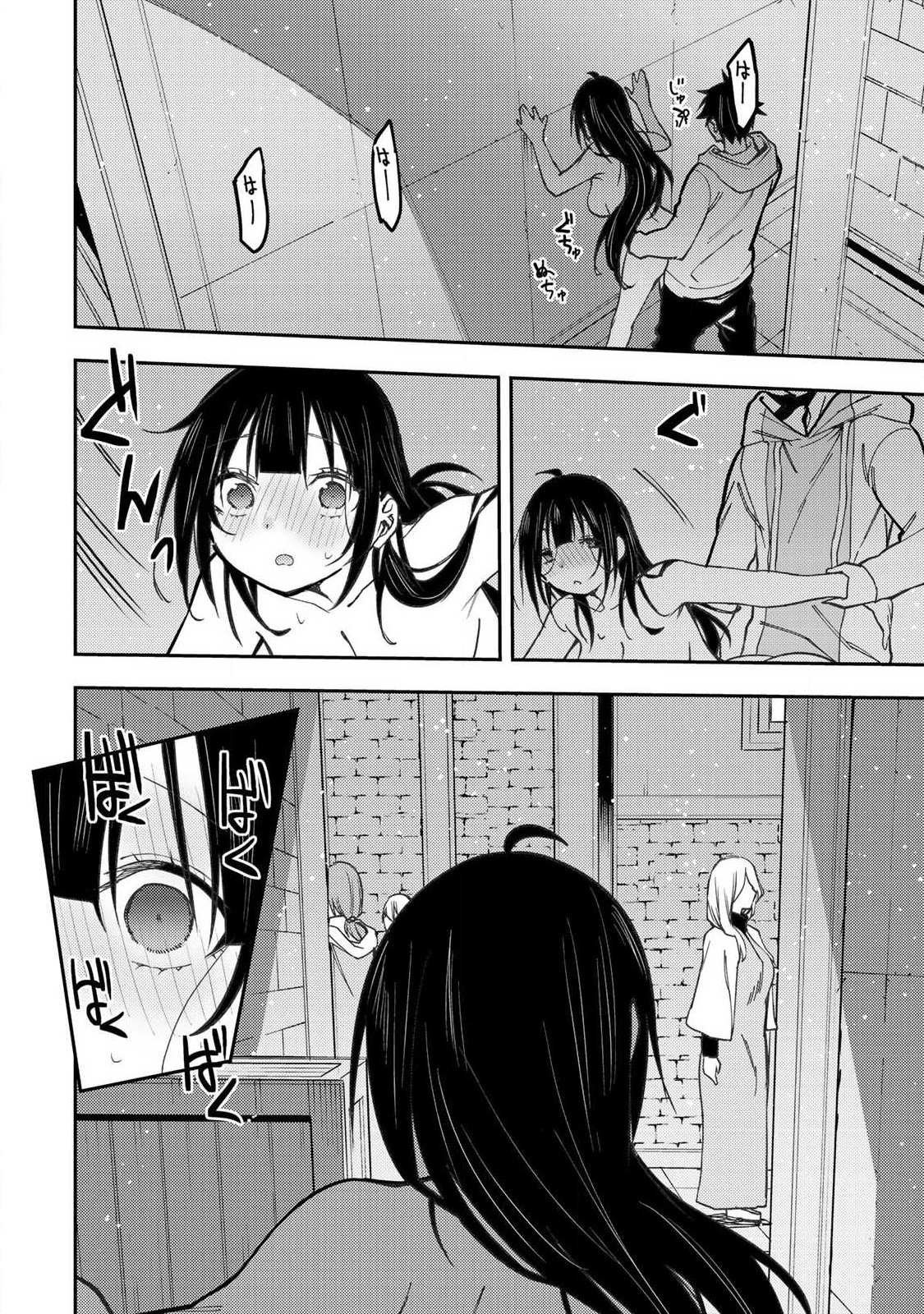 Seinaru Otome to Himegoto wo Chapter 114 14ページ