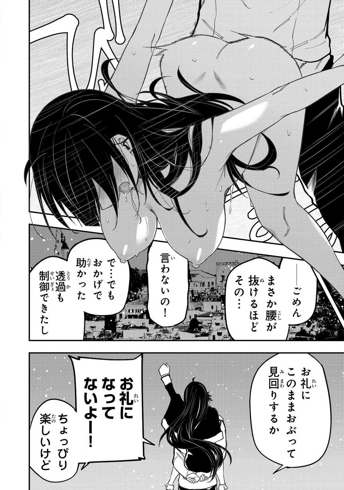 Seinaru Otome to Himegoto wo Chapter 114 16ページ