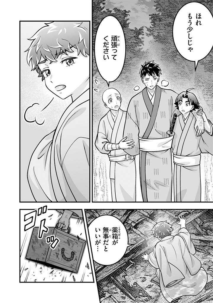 Jimi na Kensei wa Sore Demo Saikyou desu Chapter 108 2ページ