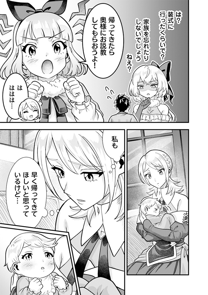 Jimi na Kensei wa Sore Demo Saikyou desu Chapter 108 13ページ