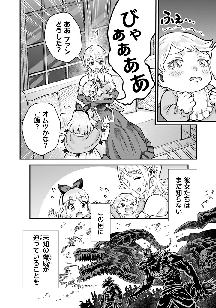 Jimi na Kensei wa Sore Demo Saikyou desu Chapter 108 14ページ