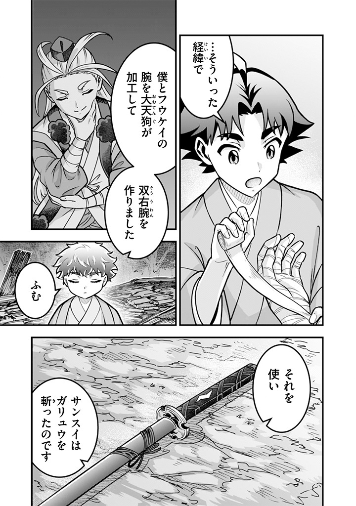 Jimi na Kensei wa Sore Demo Saikyou desu Chapter 108 5ページ