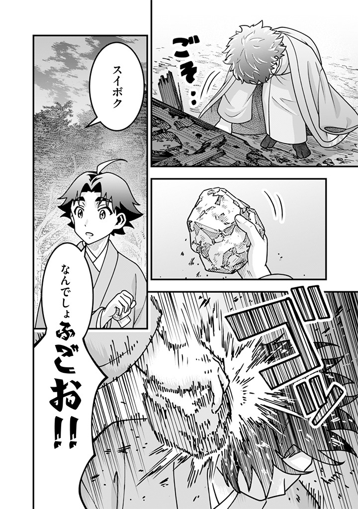 Jimi na Kensei wa Sore Demo Saikyou desu Chapter 108 6ページ