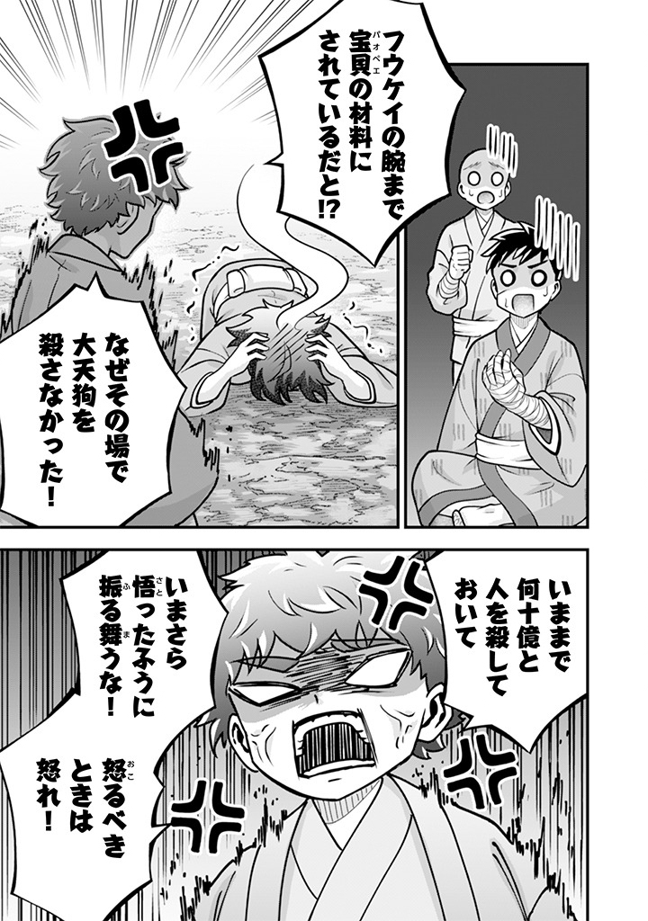 Jimi na Kensei wa Sore Demo Saikyou desu Chapter 108 7ページ