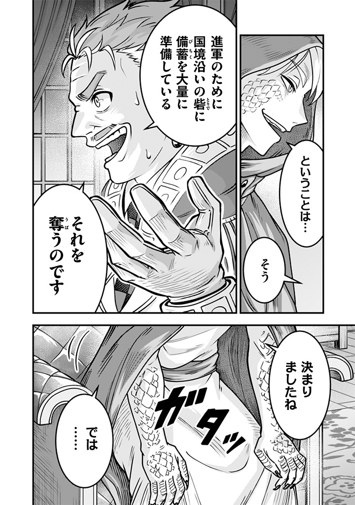 Jimi na Kensei wa Sore Demo Saikyou desu Chapter 109 4ページ