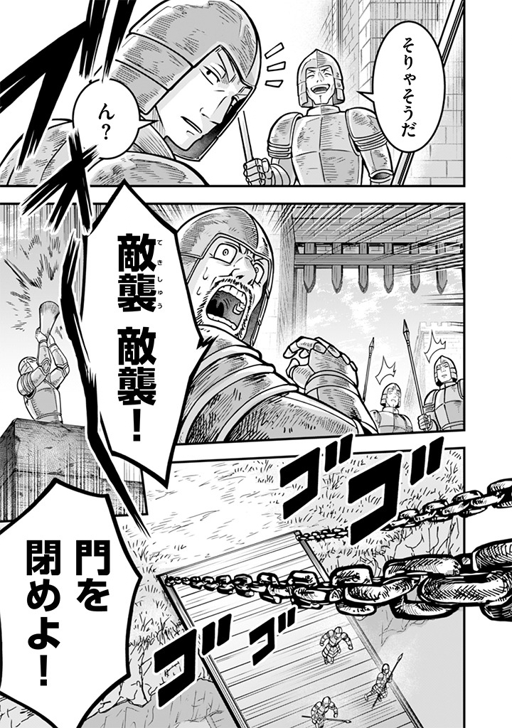 Jimi na Kensei wa Sore Demo Saikyou desu Chapter 109 7ページ