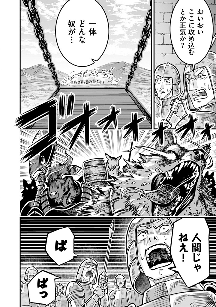 Jimi na Kensei wa Sore Demo Saikyou desu Chapter 109 8ページ