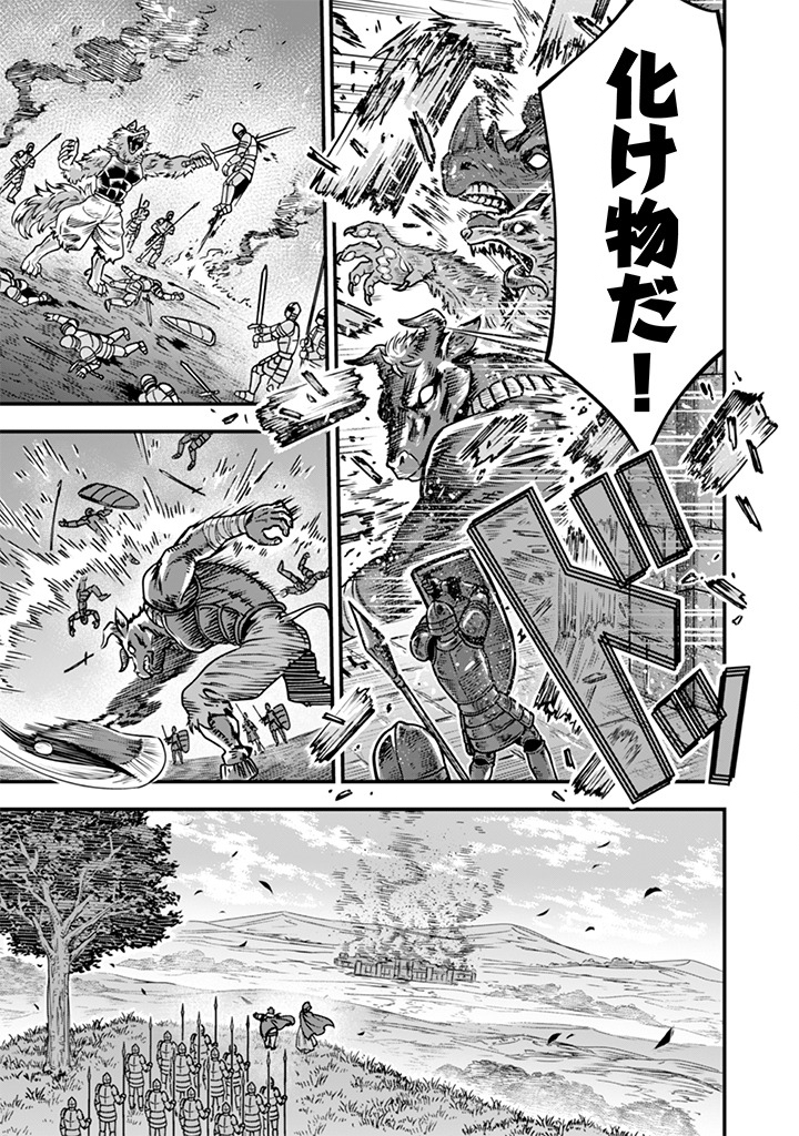 Jimi na Kensei wa Sore Demo Saikyou desu Chapter 109 9ページ
