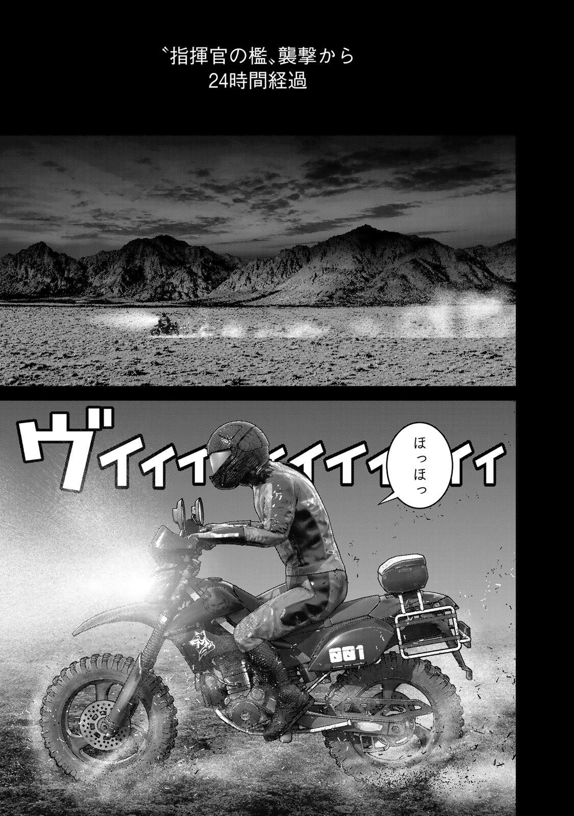 Rikujoujieitai Tokumu Chouhou Kikan Chapter 101 11ページ
