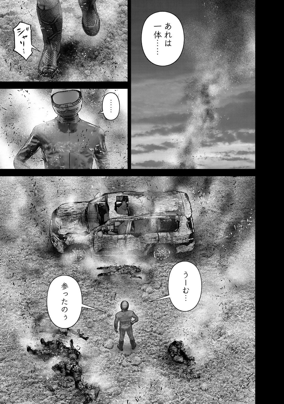 Rikujoujieitai Tokumu Chouhou Kikan Chapter 101 19ページ