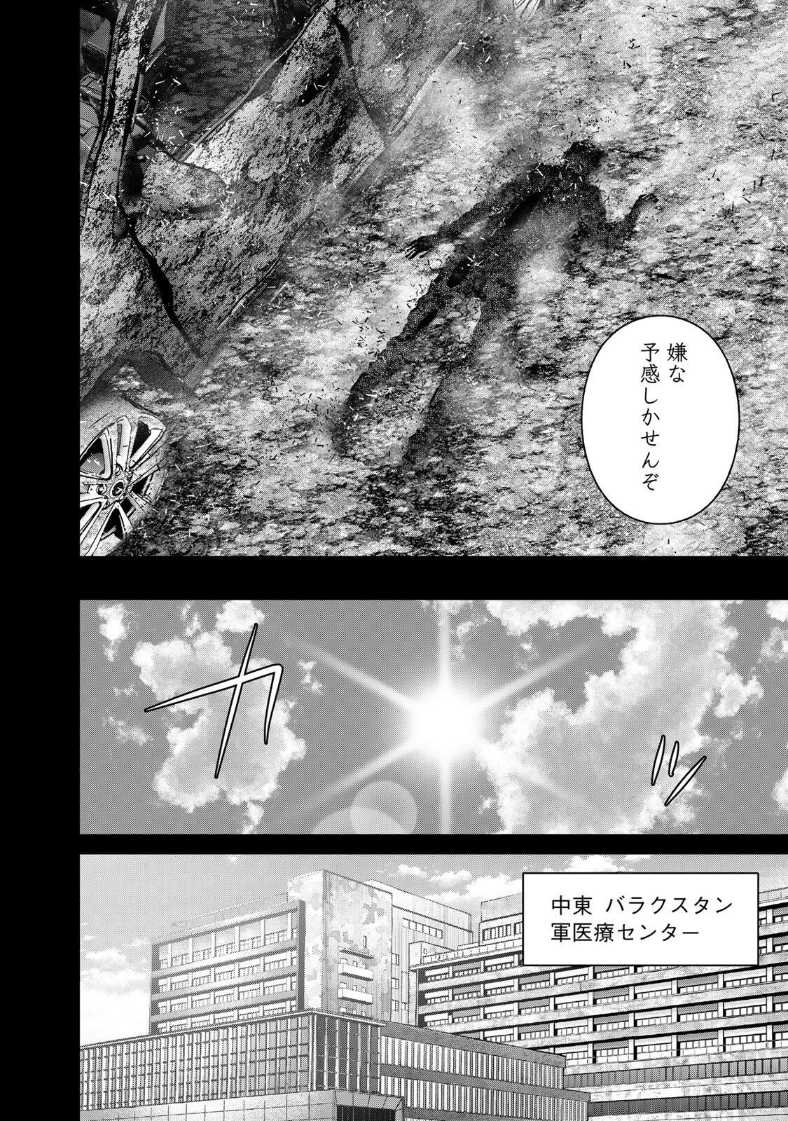 Rikujoujieitai Tokumu Chouhou Kikan Chapter 101 20ページ