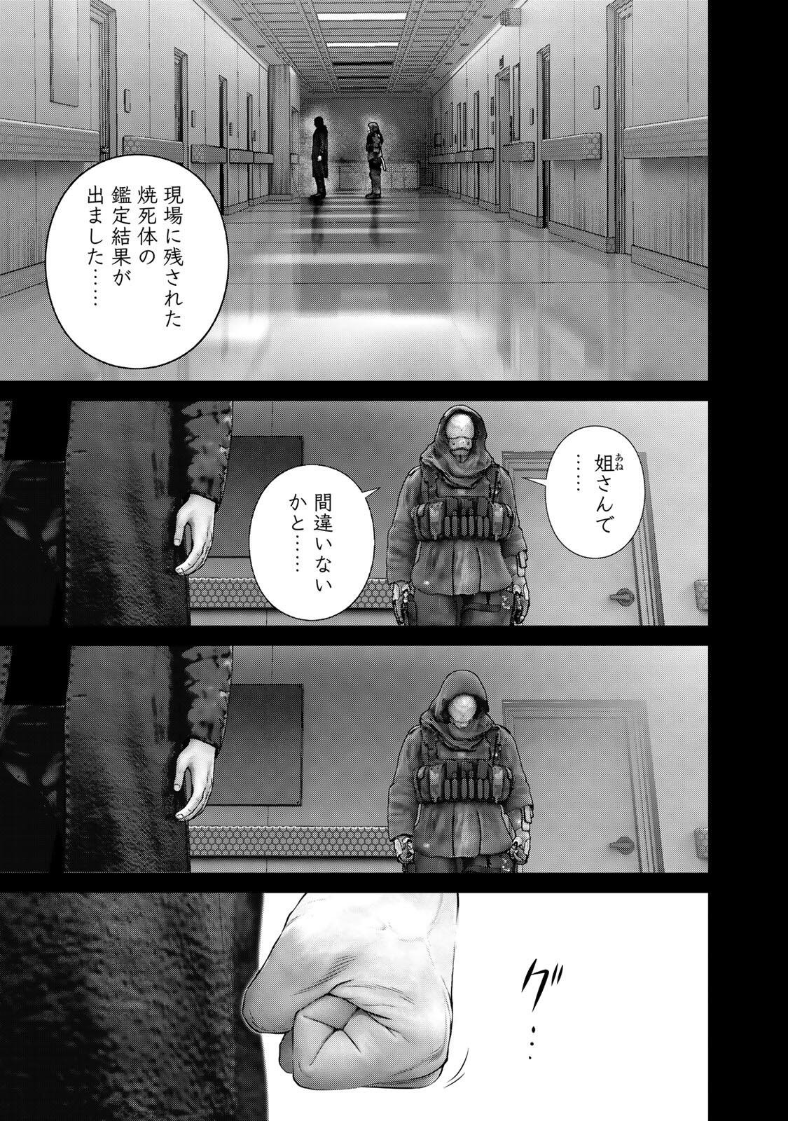 Rikujoujieitai Tokumu Chouhou Kikan Chapter 101 21ページ
