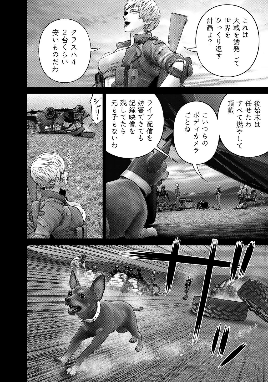 Rikujoujieitai Tokumu Chouhou Kikan Chapter 101 4ページ