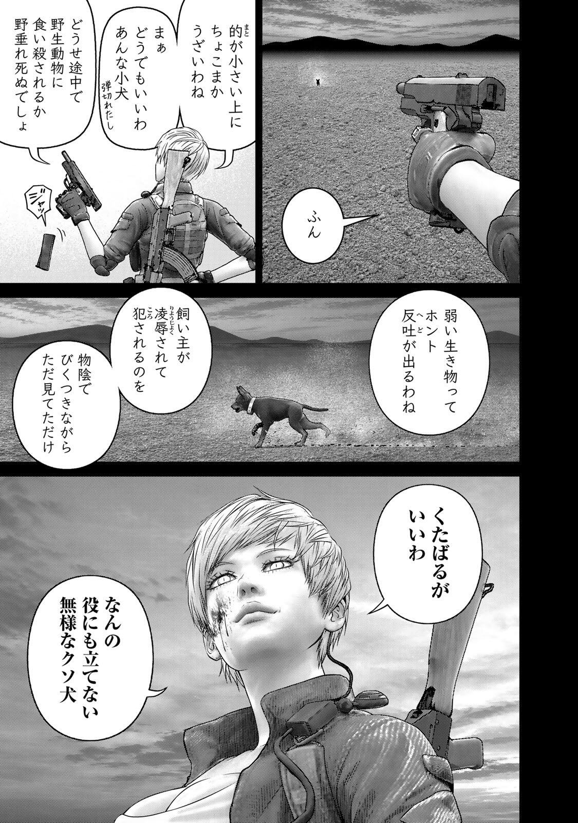 Rikujoujieitai Tokumu Chouhou Kikan Chapter 101 7ページ
