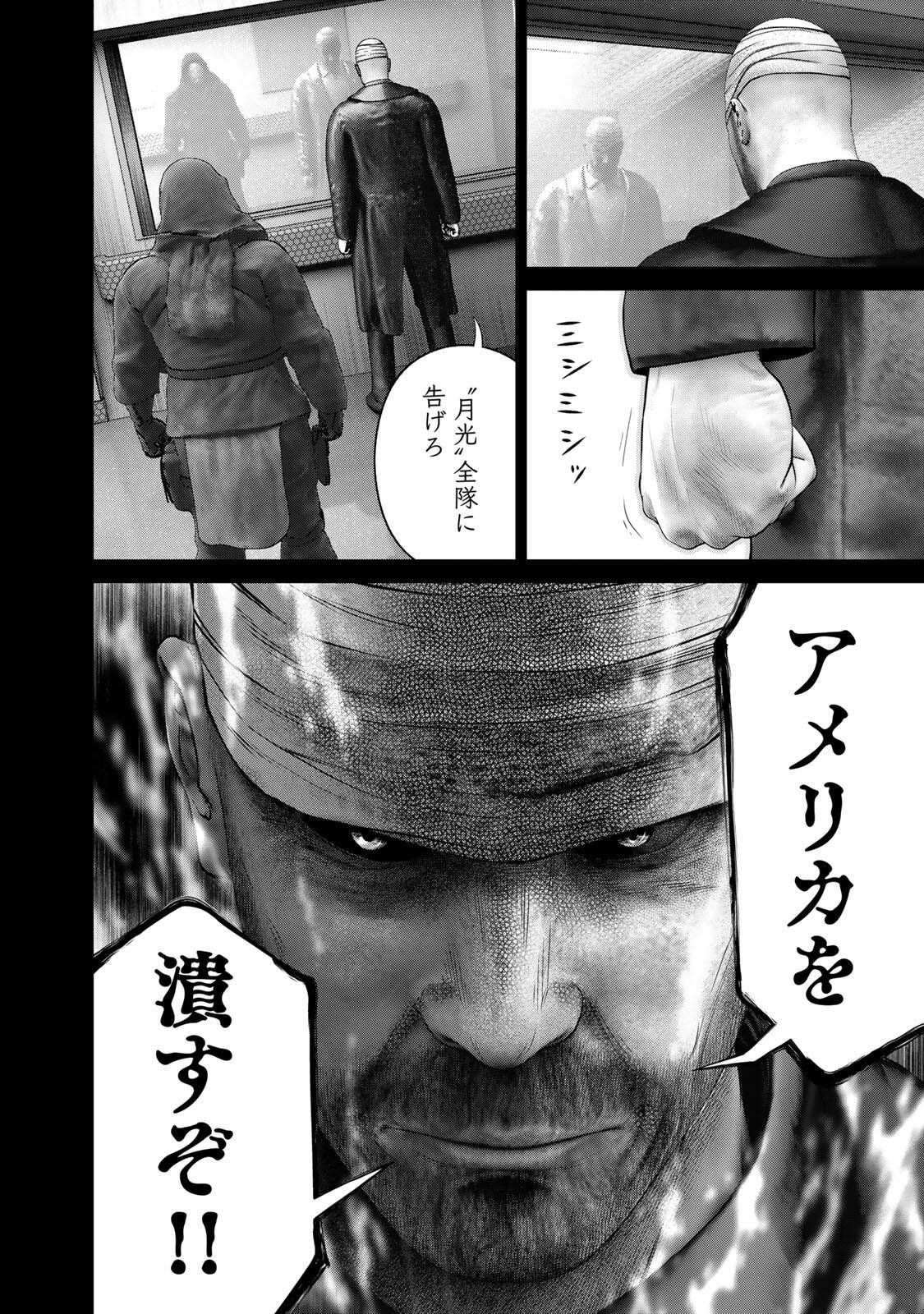 Rikujoujieitai Tokumu Chouhou Kikan Chapter 102 2ページ