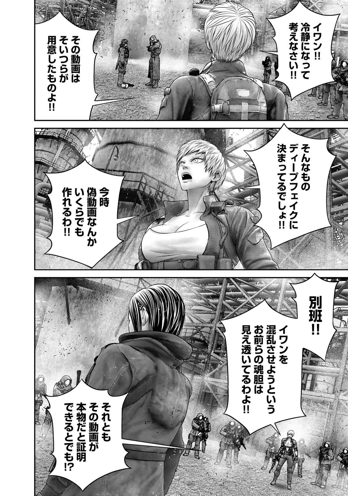 Rikujoujieitai Tokumu Chouhou Kikan Chapter 102 12ページ