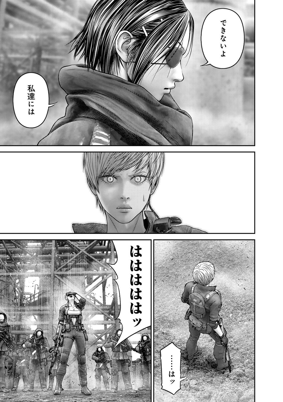 Rikujoujieitai Tokumu Chouhou Kikan Chapter 102 13ページ
