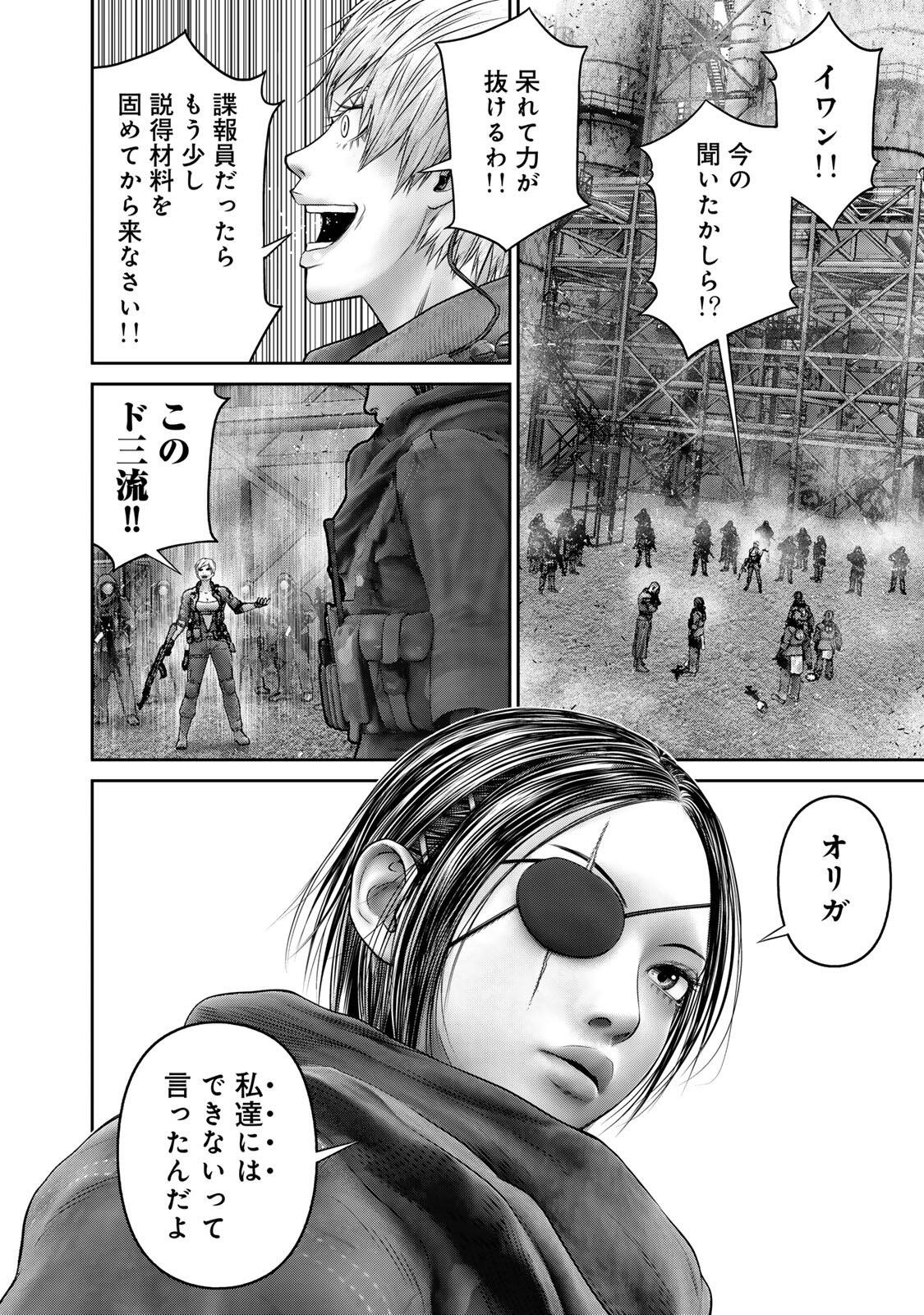 Rikujoujieitai Tokumu Chouhou Kikan Chapter 102 14ページ