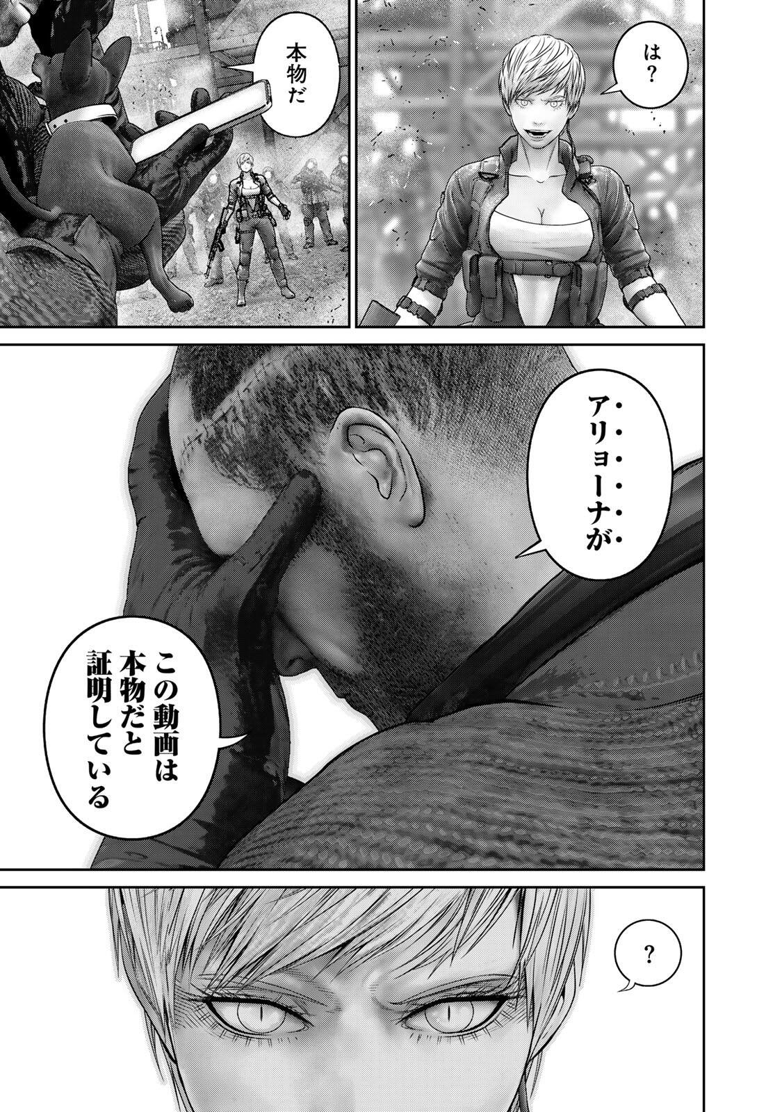 Rikujoujieitai Tokumu Chouhou Kikan Chapter 102 15ページ